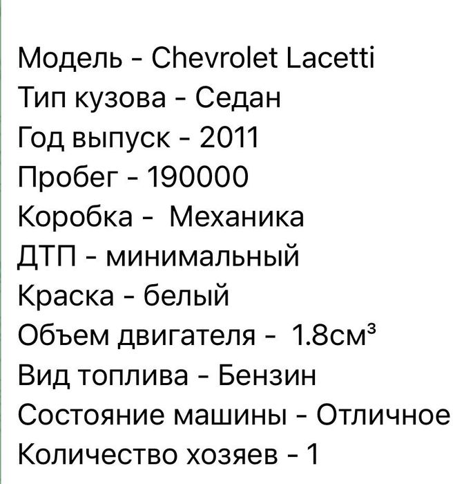 Lacetti 2011 srochna