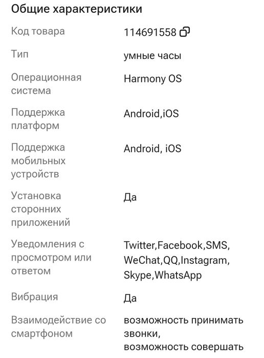 Смарт часы Huawei