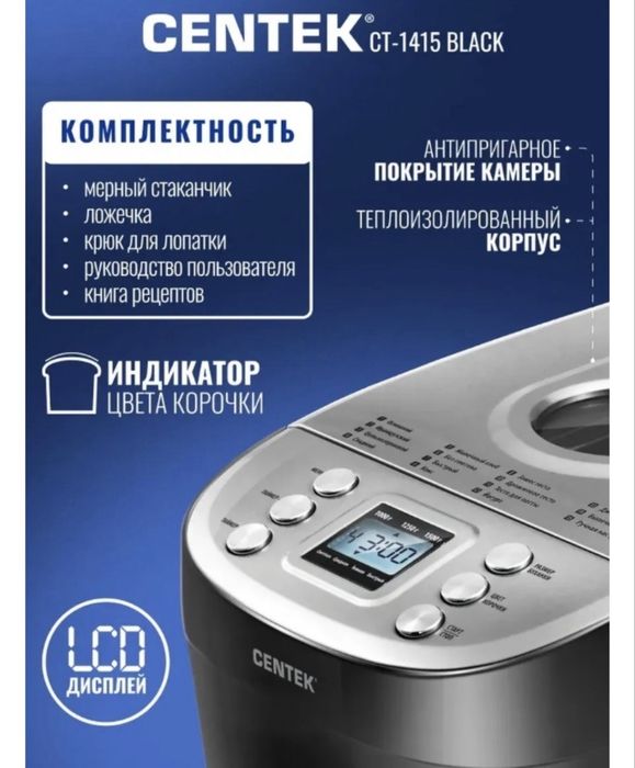 Хлебопечка продается