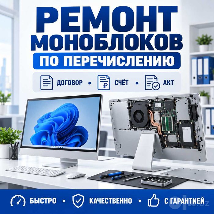 Ремонтируем экраны ноутбуков и моноблоков разных производителей