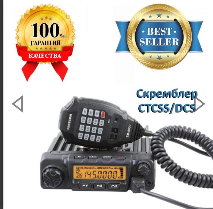 Рация Freecom TM-8600 VHF