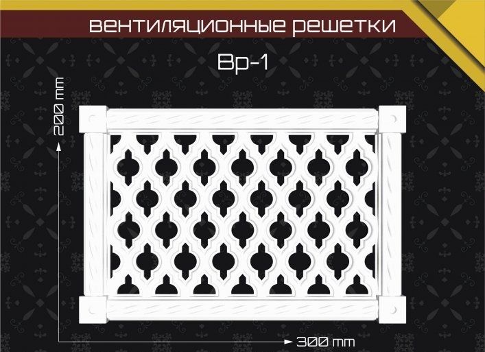 Вентиляционные решетки в г. Астана