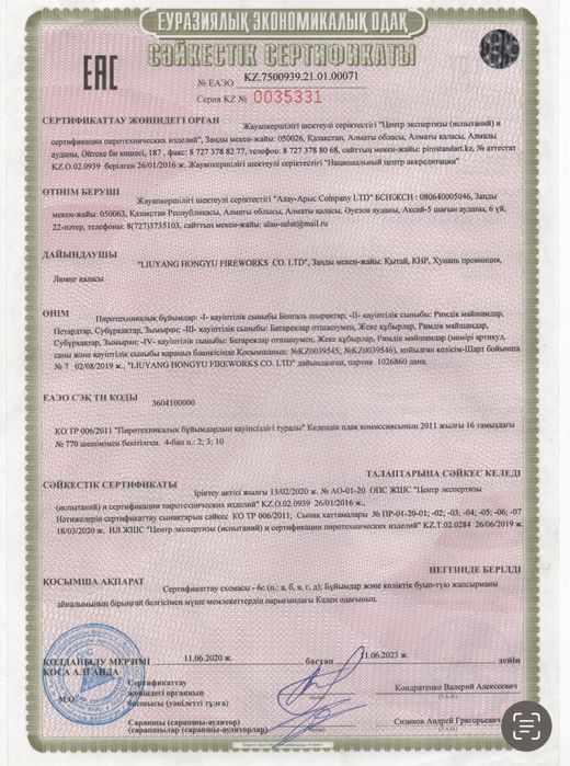 Салюты оптом качество 100%