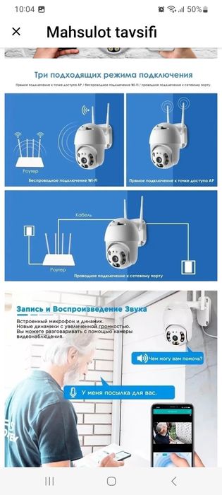 Wifi kamera O'TNATISH BEPUL установка бесплатно