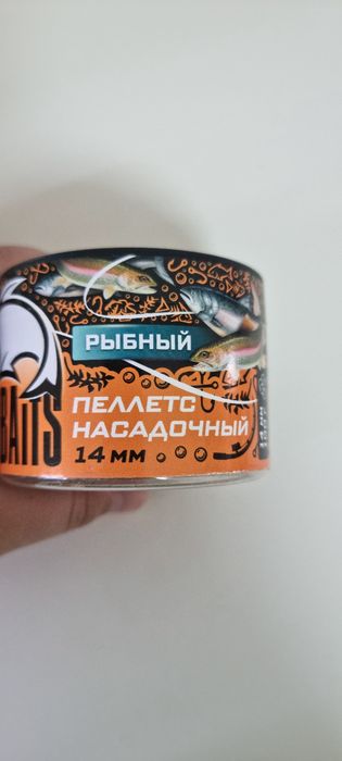 Пеллетс насадочный, 14 мм вкус рыбный