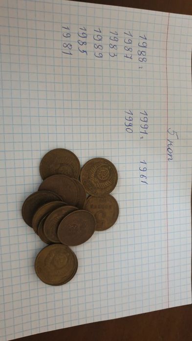 Монеты СССР и Узбекистана