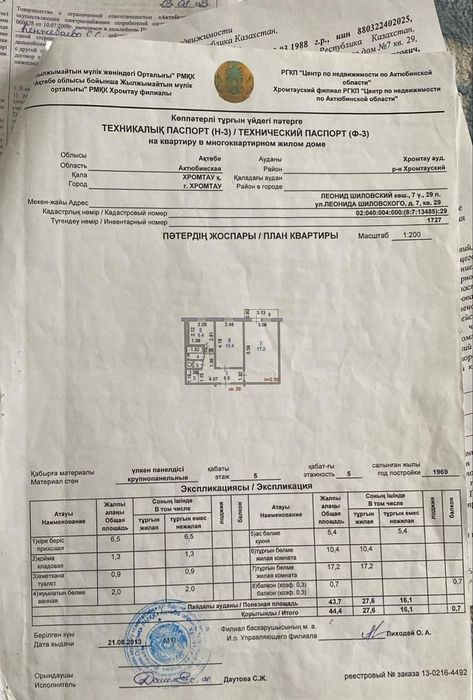 Квартира 2-х комнатная.
