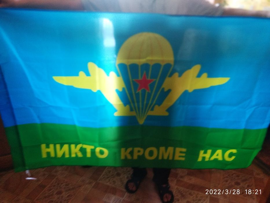 Флаги  войск СССР