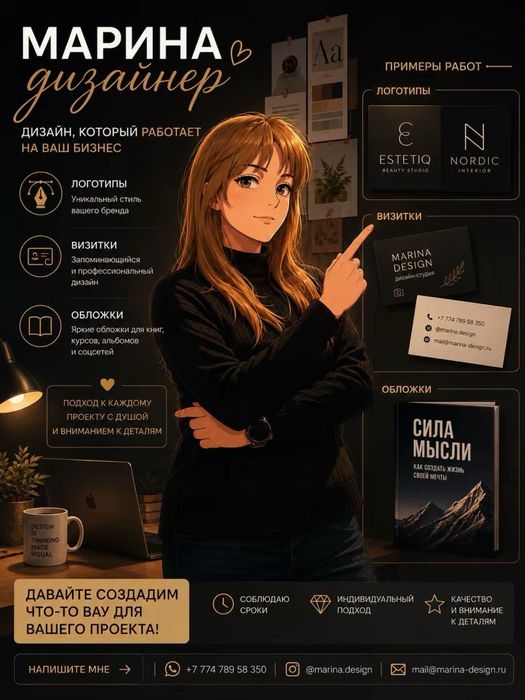 Графический Дизайнер