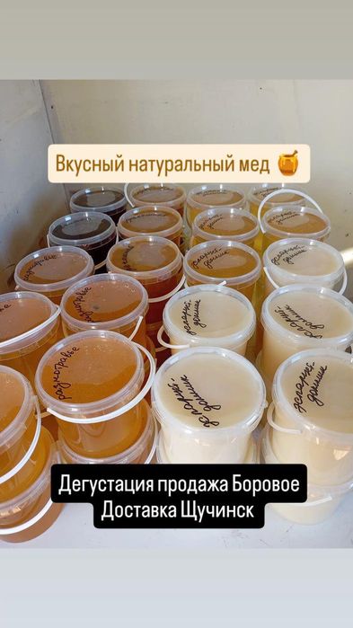 Продам натуральный мед