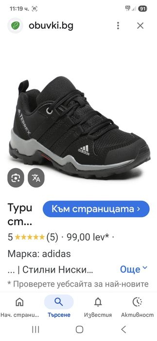 Adidas Terrex-Ориг.детски маратонки Нови!!!
