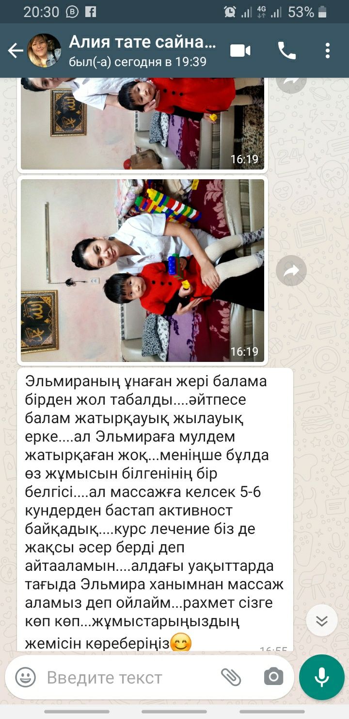 Детский массаж. Все виды массажа. Выездом на дому - Массаж Алматы на Olx