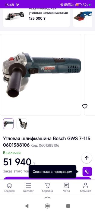 Продам болгарку Bosch