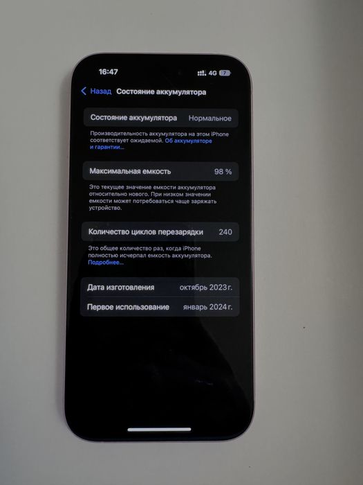 Iphone 15 pink 128gb на гарантии