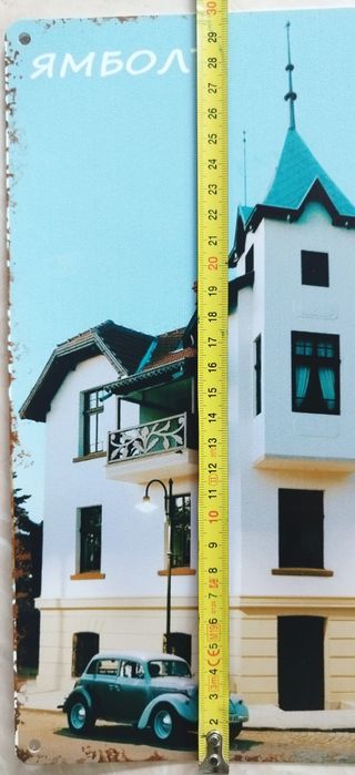 Метална 2D табела - 20х30 см.