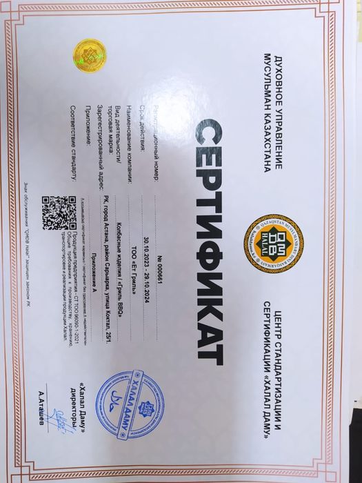 Шашлыки Колбаски Гриль