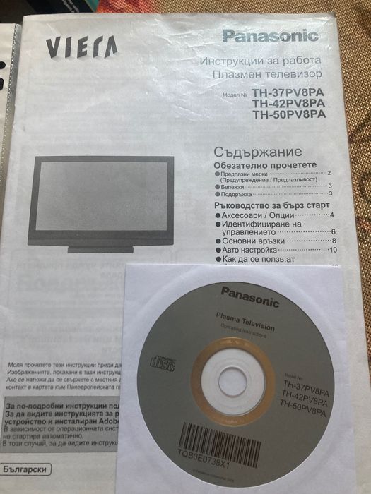 Телевизор Панасоник