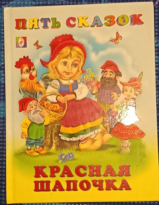 Детские книги для маленьких детей