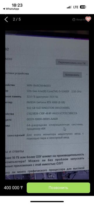 Настольный компьютер