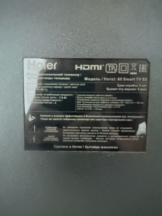 Продам телевизор Смарт Тв Haier