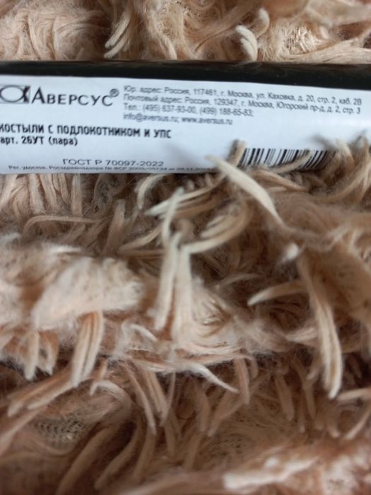 Продам костыль локтевой