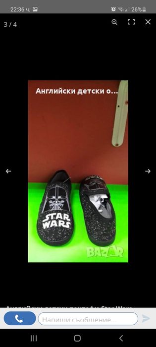 Пантофи внос от Англия