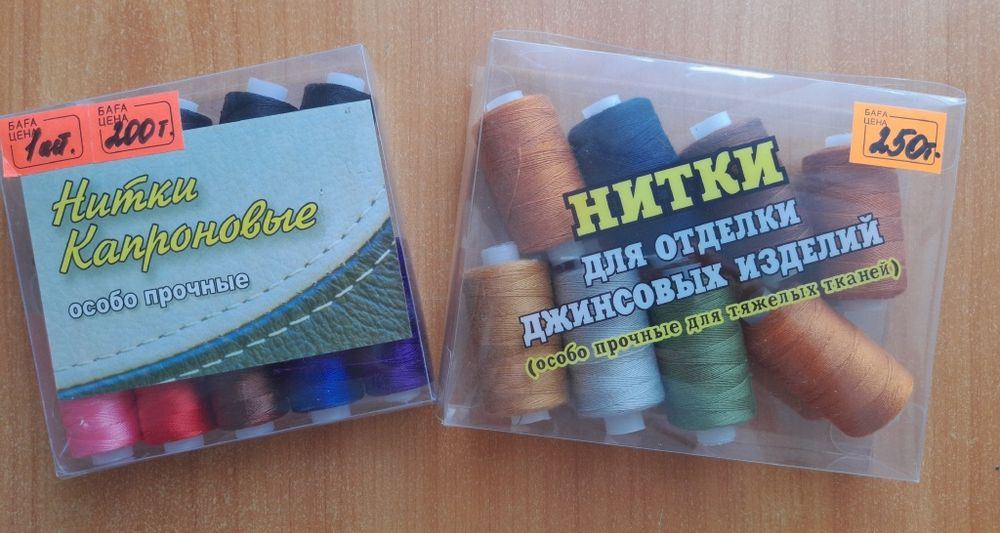 Продам всё для шитья.