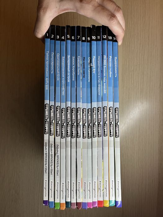 Коллекция комиксов Фрижель и Флуффи