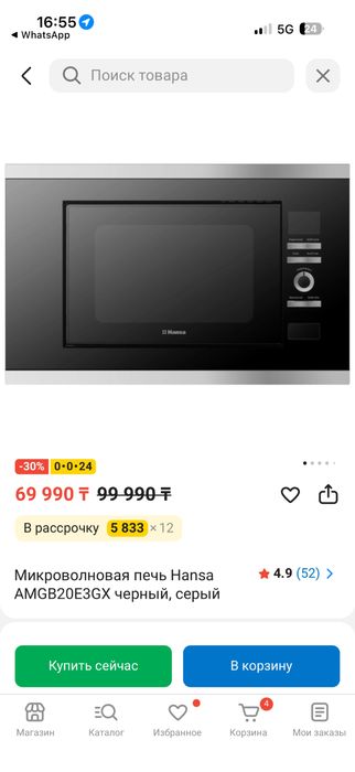 Микроволновка hansa новая