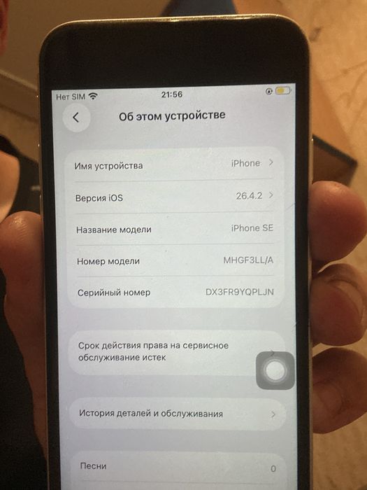 Продам  Айфон СЕ
