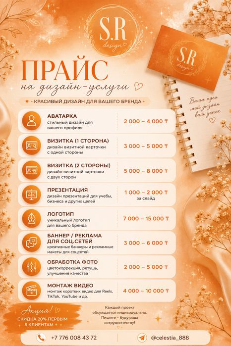 Графические Дизайнер