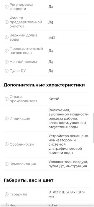 Увлажнитель воздухе Electrolux EHU-3715D