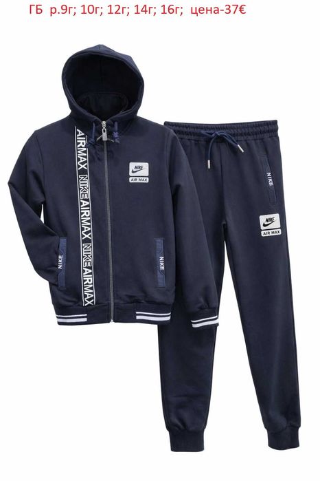 Детски спортни екипи за момчета