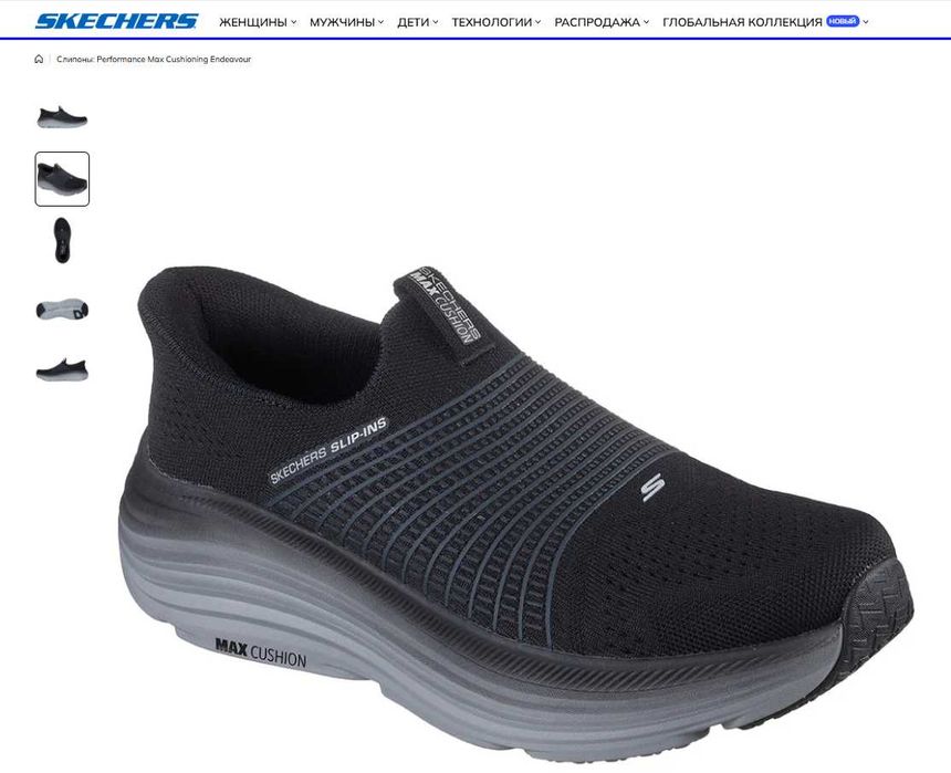 Оригинал кроссовки-слипоны Skechers Slip-ins Endeavour (Размер 45-46)
