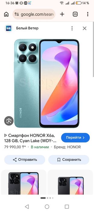 Продам Honor X6a 128 gb