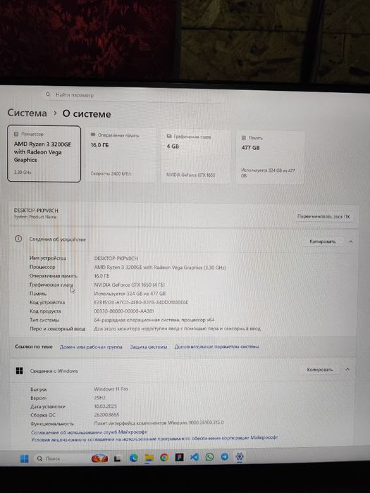 Продаю игровой компьютер