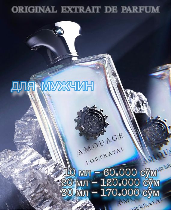 Amouage - Portrayal man 10 ml
