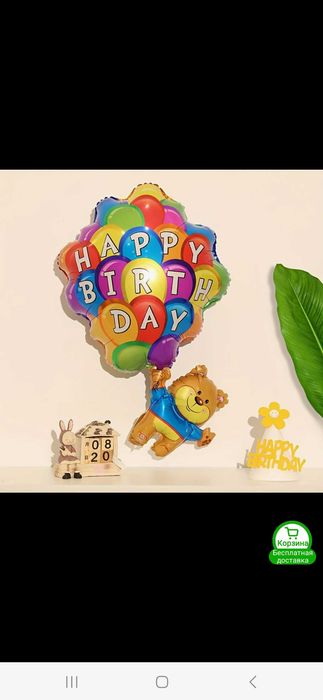 Гелиевые воздушные шары