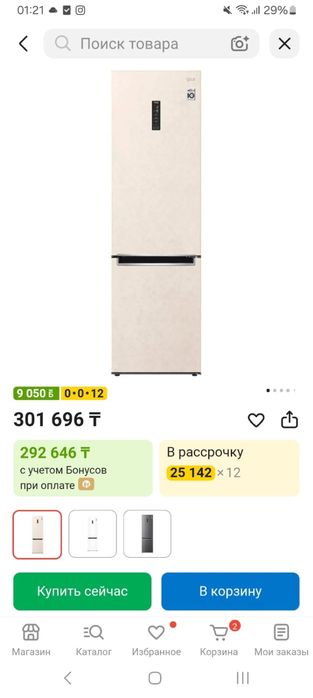 Отличный холодильник lg