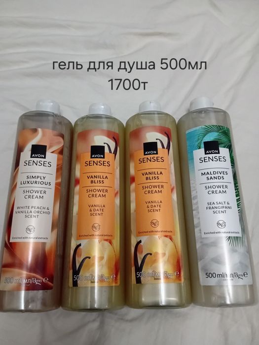 Продам косметику