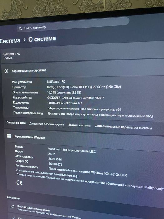 Игровой компьютер в полном комплекте
