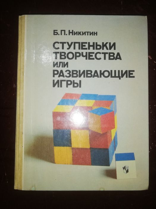 Литература по психологии.