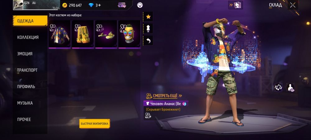 Продам свой аккаунт