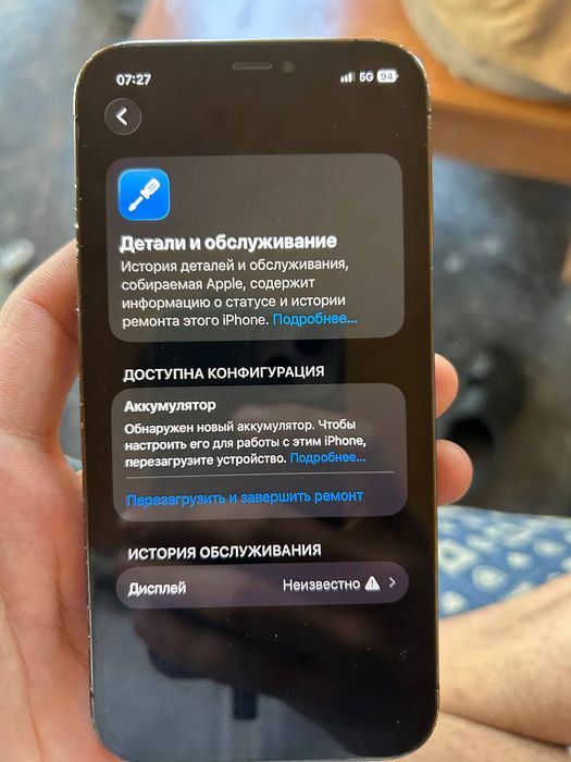 Айфон 12 про 256