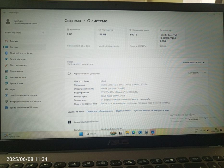 Ноутбук Асус Core i3