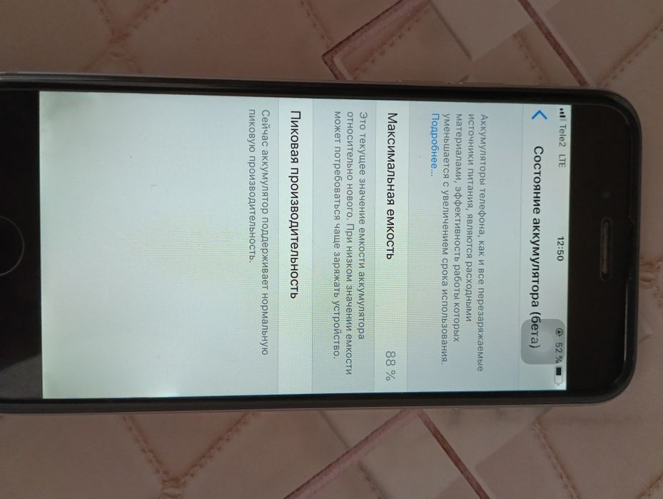 Iphone 6 обмен на