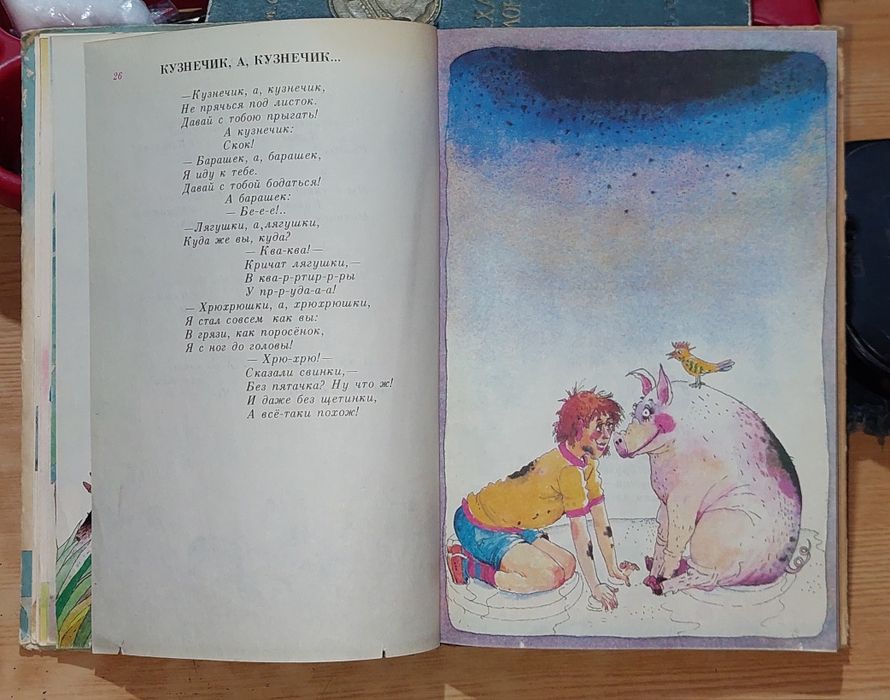 Книга, В. Я. Данько 1990 года. Школа чудес. Ташкент Юлдузча 1990 года