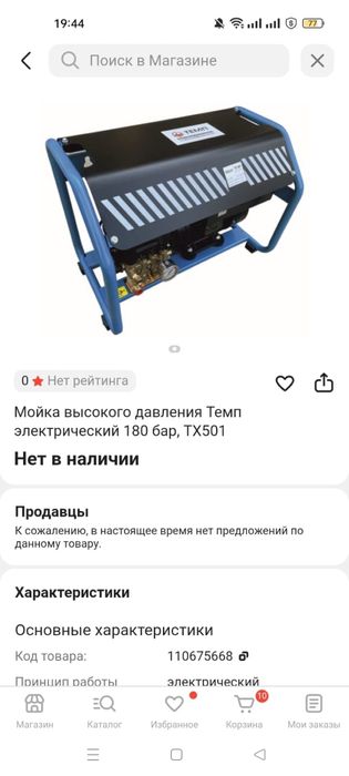 Аппарат для автомойки 380 вольт