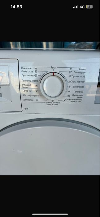 Сушильная машина Bosch serie 4