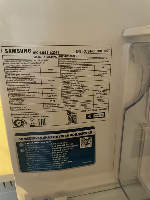 Холодильник SAMSUNG